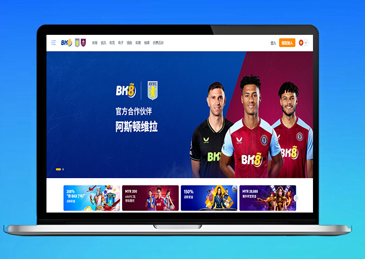 BK8娱乐城源码/包网系统源码/综合盘源码/现金盘源码