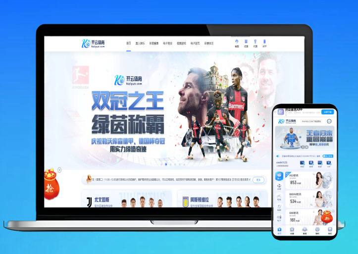 2026最新开云源码/新版开云体育源码/包网系统源码/开云体育源码/带百款本地彩票/带各类api接口