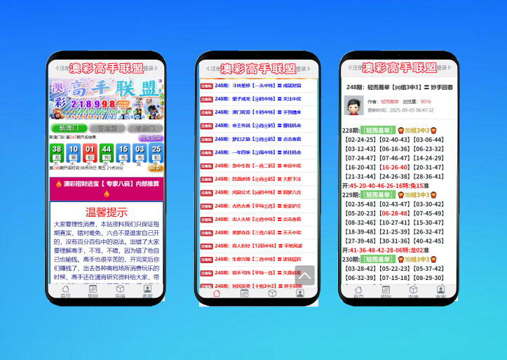 六合图库源码/49图库源码/高仿1:1定制版本/全开源