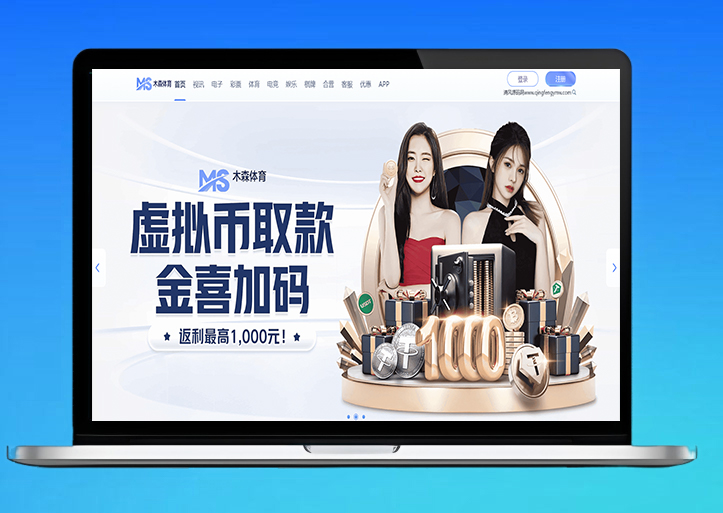 木森体育源码/体育下注源码/综合盘源码/BC源码/博彩搭建/包网系统源码