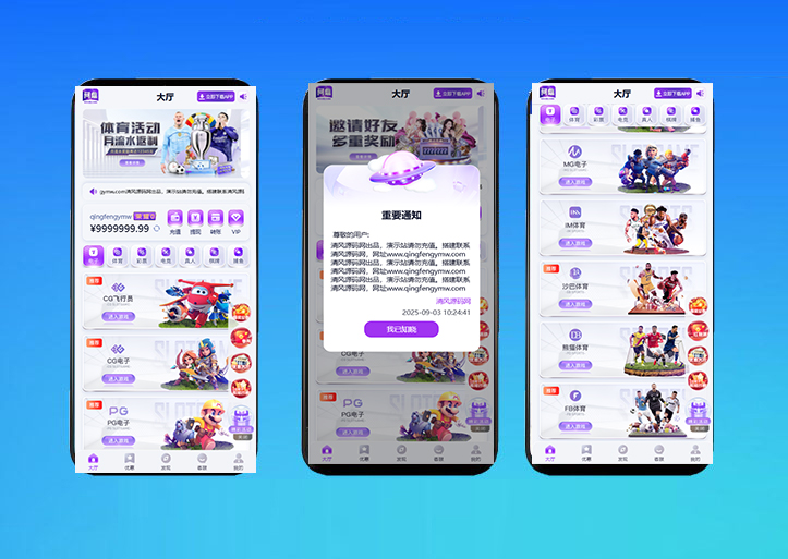 问鼎源码｜问鼎国际娱乐源码｜综合盘包网系统，Vue前端PHP后端完整开源