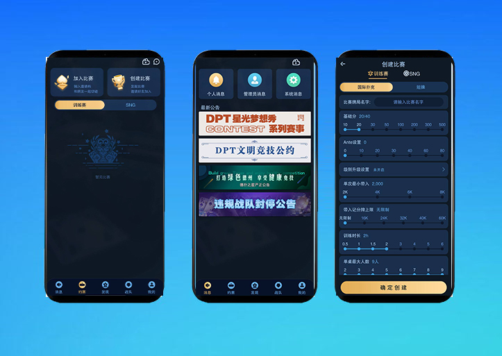 运营版H5德扑之星源码｜德州扑克俱乐部源码｜竞技社交平台｜APP双端源码