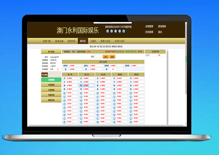 天恒二开信用盘源码系统｜六合彩七星彩现金盘口源码支持信用盘与现金盘双模式运营
