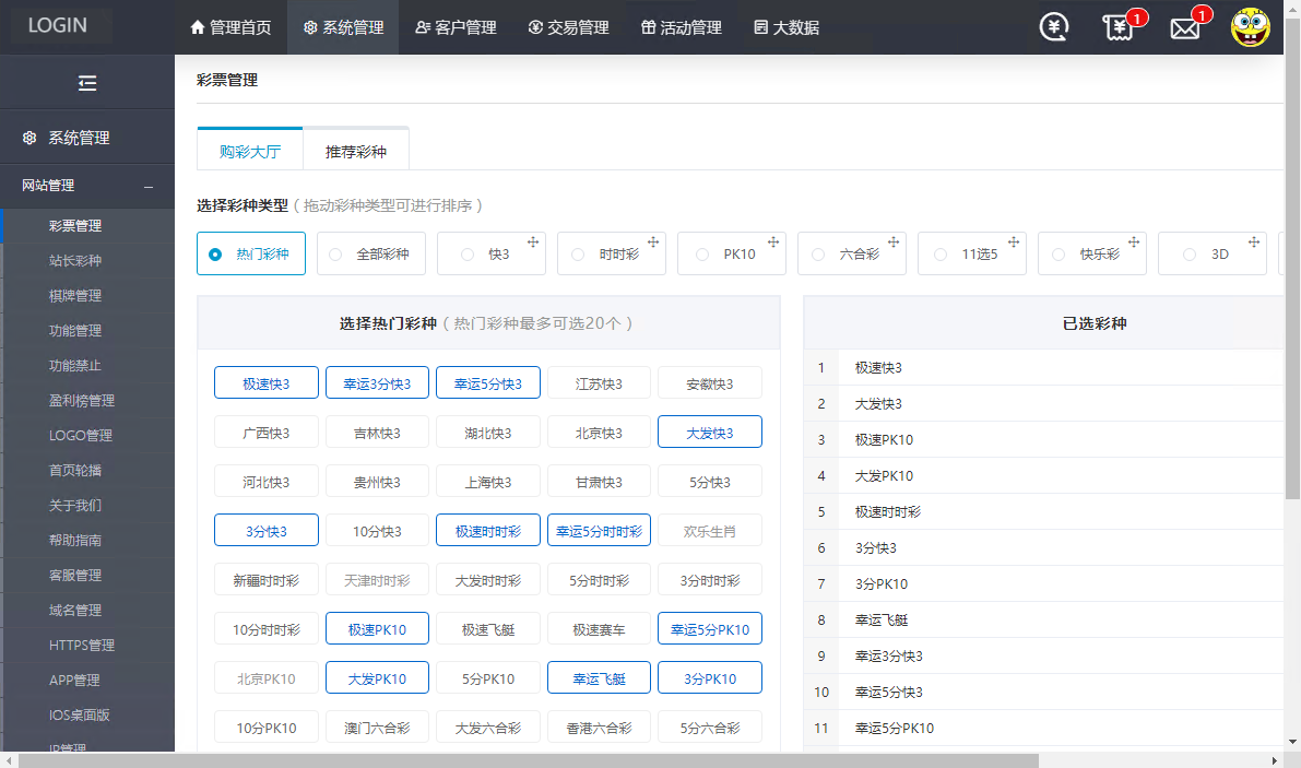 运营版大发彩票源码｜大富彩票一比一改版｜开奖系统正常支持会员与代理双模式注册