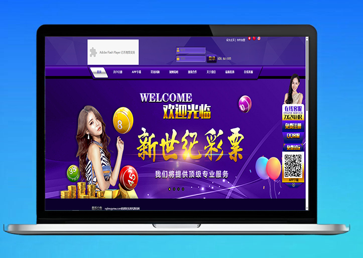 全新版迪士尼新世纪彩票系统源码｜信用盘源码支持双端自适应与独立代理后台