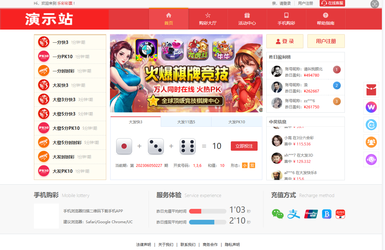 运营版大发彩票源码｜大富彩票一比一改版｜开奖系统正常支持会员与代理双模式注册