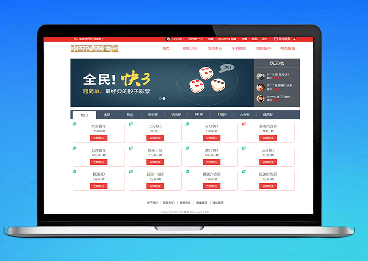 大富永利皇宫综合盘源码｜最新二开美化版H5彩票系统源码｜支持USDT支付与多游戏接口