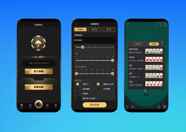 首发运营版U3D德州扑克源码｜Java开发房卡俱乐部模式｜钻石积分后台管理系统
