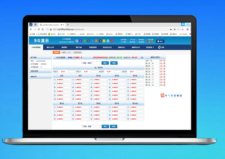 SG新加坡双赢信用盘源码系统｜PHP开发支持PC手机双端及数据采集功能