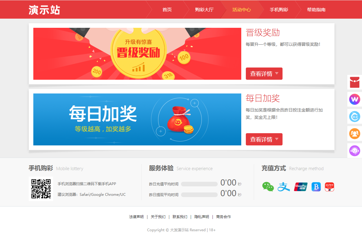 运营版大发彩票源码｜大富彩票一比一改版｜开奖系统正常支持会员与代理双模式注册