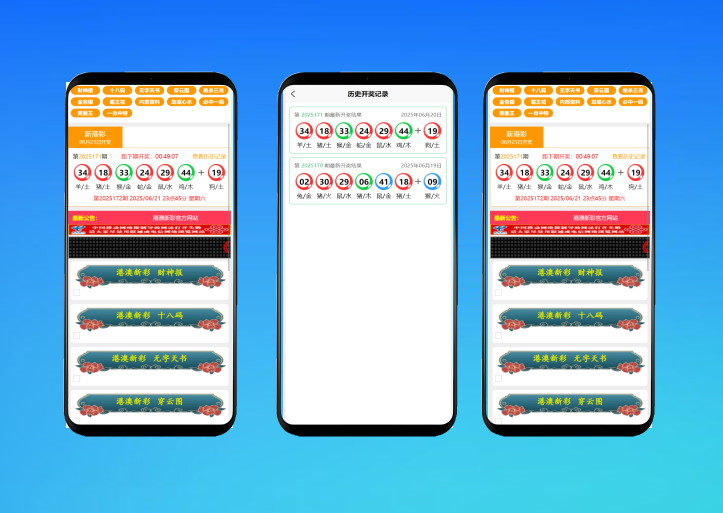 六合图库开奖源码｜49图库资料站源码｜uniapp+FastAdmin完整开源版
