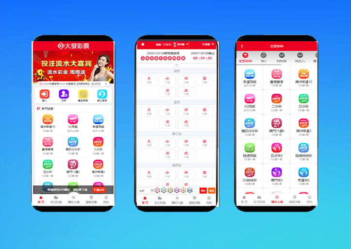 完整繁体大富彩票二开修复优化改版 /大发彩票源码/带USDT/钱包充取/改单/预设功能