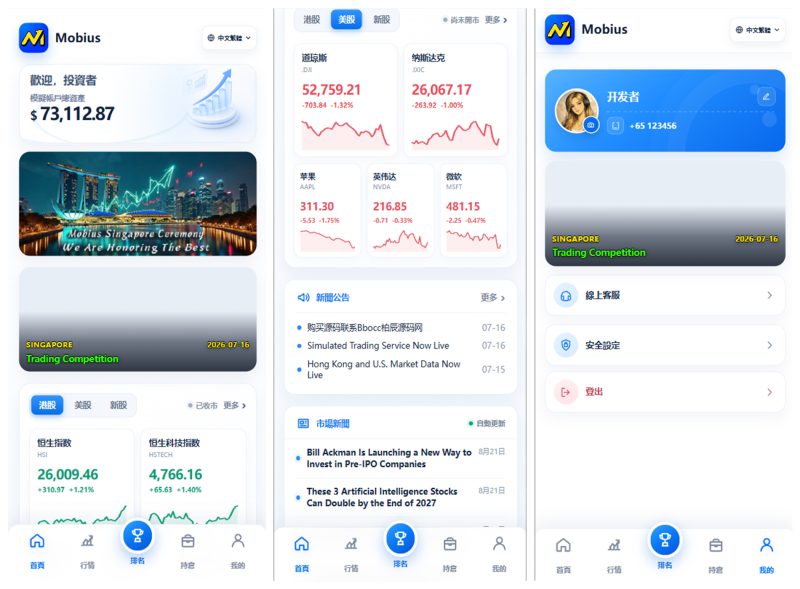 高端多语言股票交易系统源码/美股港股/新加坡股票/Vue3+ThinkPHP8