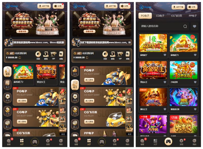 龙腾国际源码/综合盘源码/APP+H5/PC28/电子/API接口