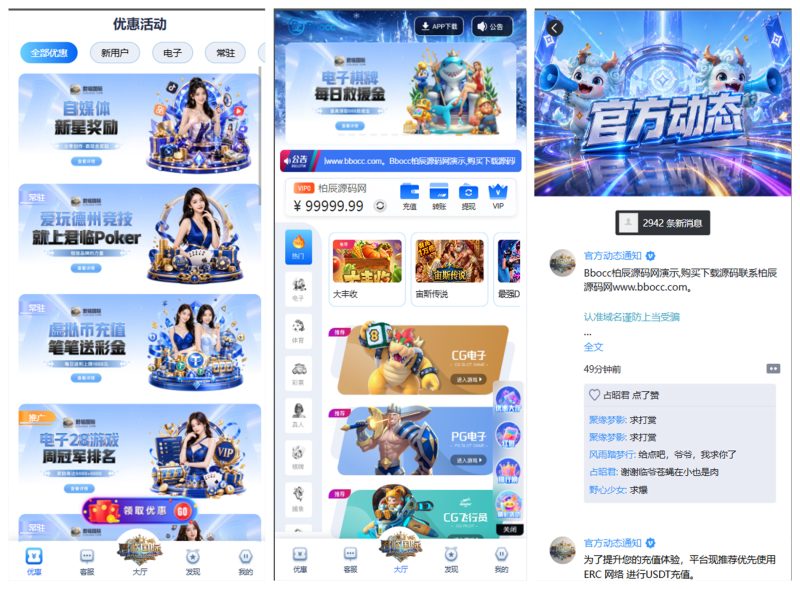 君临国际源码/综合盘源码/PC+APP+H5/PC28/AG视讯