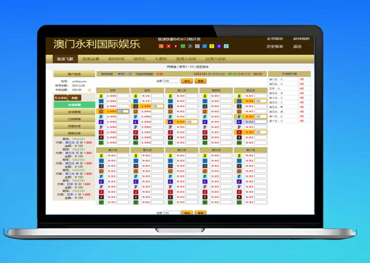 OA信用盘源码/六合彩七星彩/SSC彩票系统/现金盘口源码/后台可控