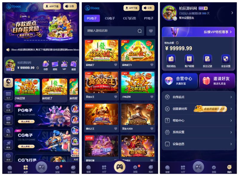 纵横国际源码/综合盘源码/APP+H5/PC28/电子/API接口