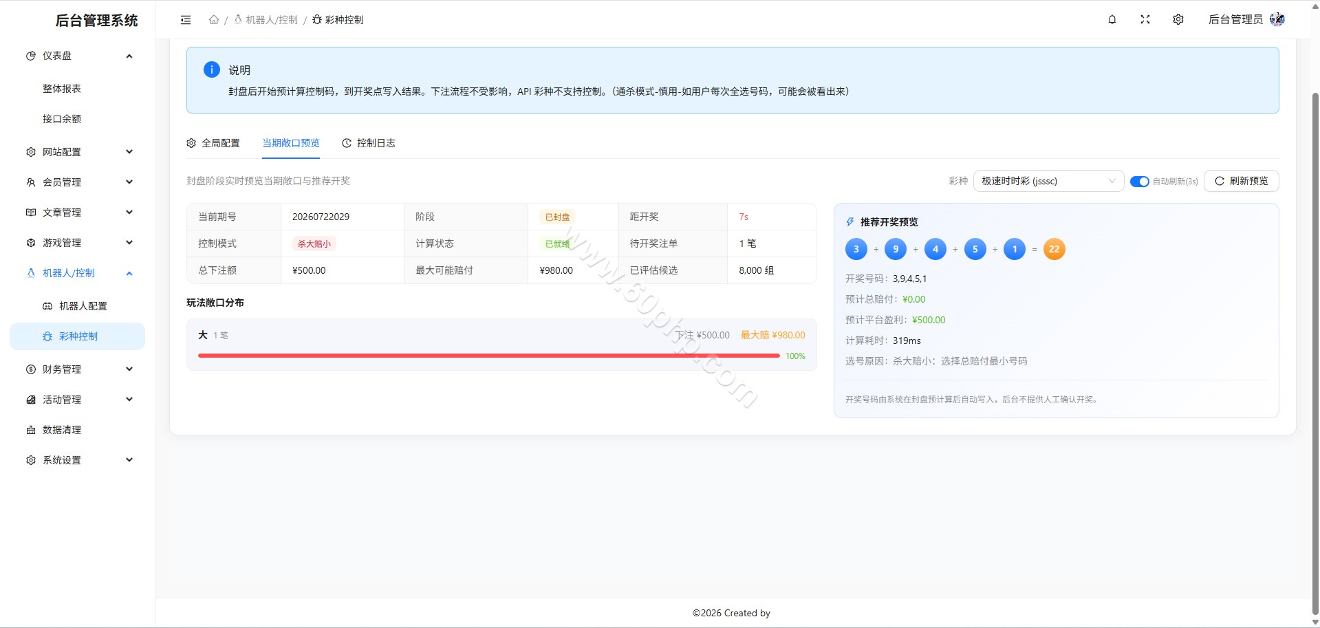 多多28源代码/南宫综合平台/南宫大舞台/APP+H5/Laravel 12.58