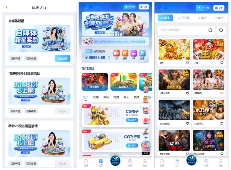 无限娱乐源码/综合盘源码/PC+APP+H5/PC28/AG视讯