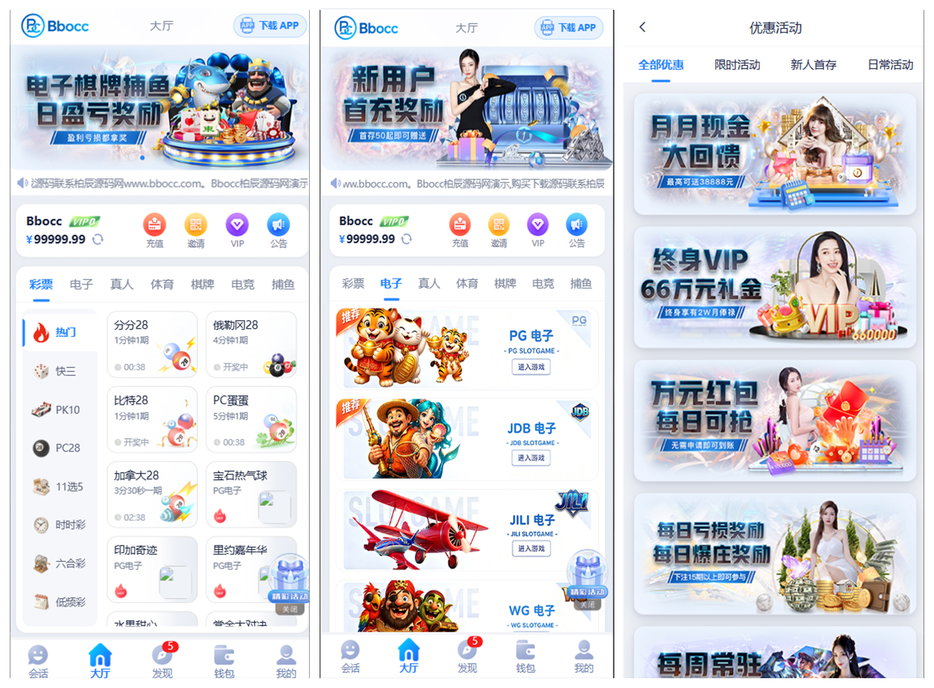 星云娱乐源码/包网综合盘源码/APP+H5/Laravel12.58/PC28/星汇API