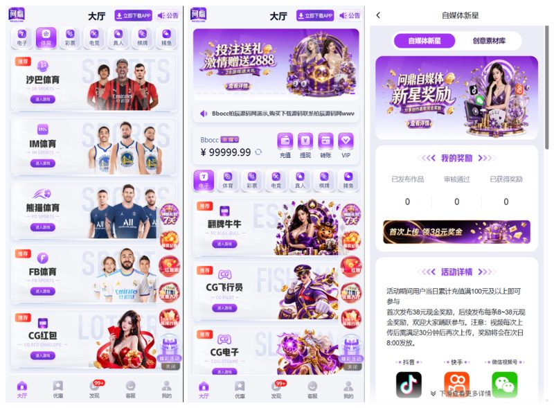 问鼎娱乐源码/综合盘源码/APP+H5/PC28/电子/API接口