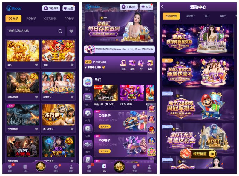 聚鑫汇源码/综合盘源码/APP+H5/PC28/AG视讯