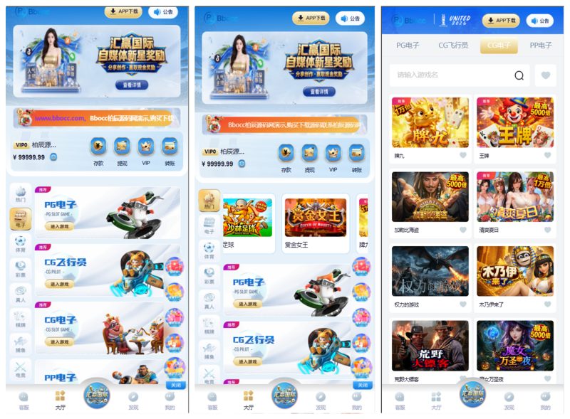 汇赢国际源码/综合盘源码/APP+H5/PC28