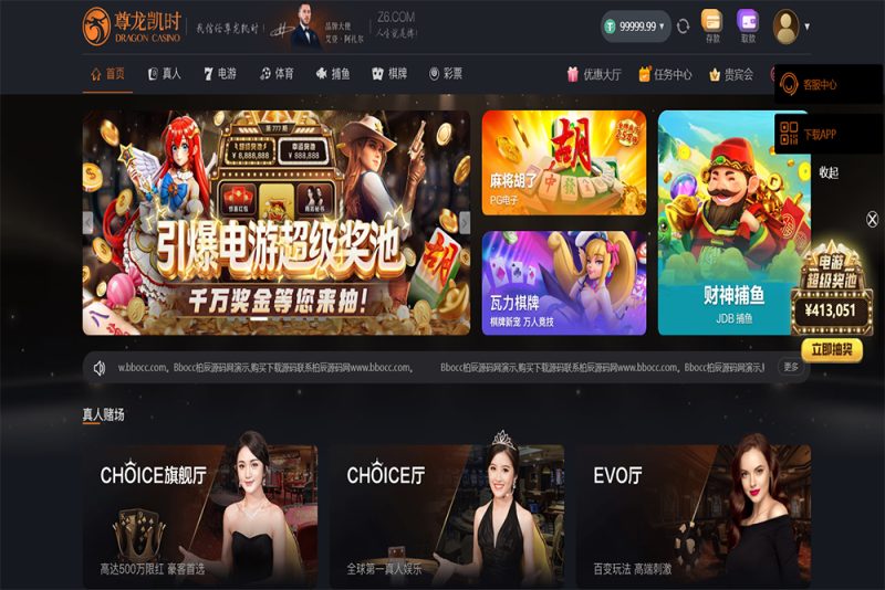 全新尊龙凯时源码/尊龙娱乐源码/综合盘源码/包网源码/抖圈