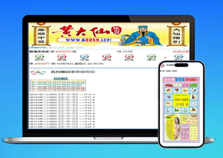 黄大仙六合心水资料/49图库源码/高手云完整源码/采集修复