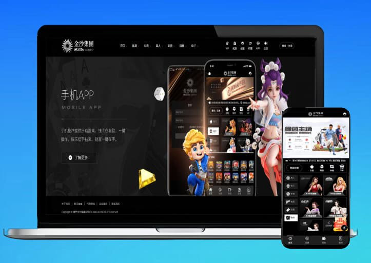 金沙娱乐城源码｜包网系统｜综合盘程序源码｜模板API＋USDT支付｜附详细搭建教程