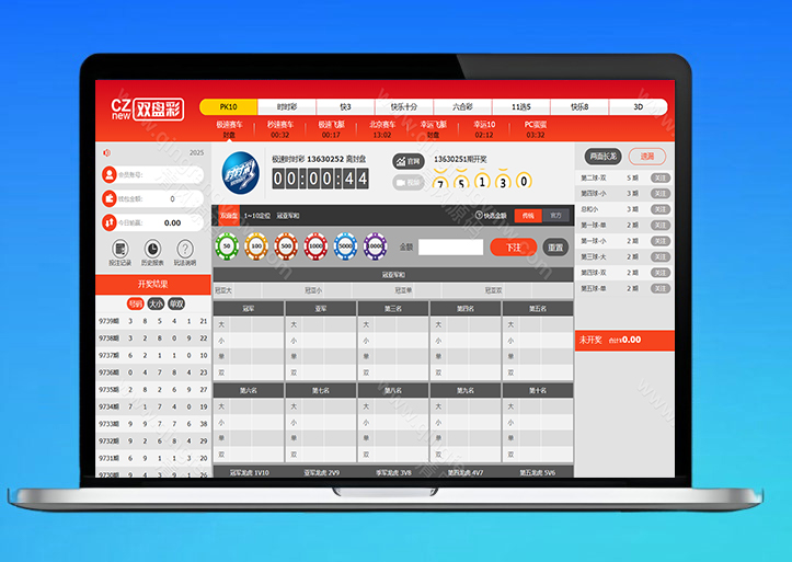 IG彩信用盘源码/SG138源码/彩票系统/API接口