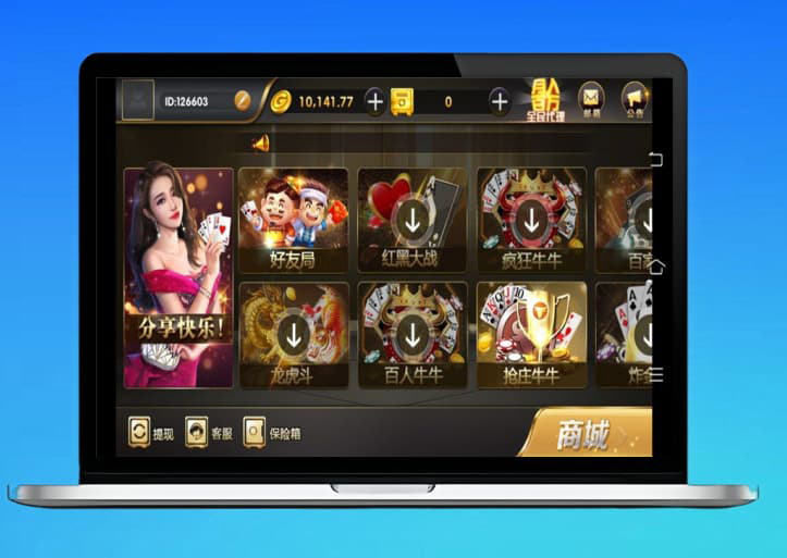 出彩娱乐棋牌组件源码/真金竞技棋牌/双UI/完整打包