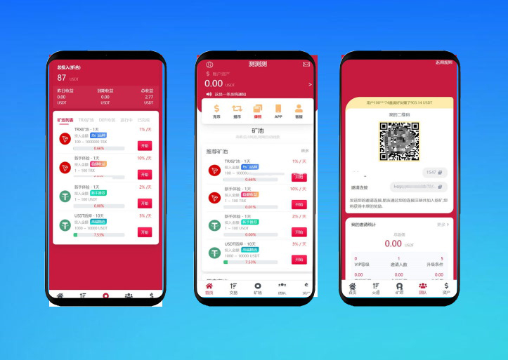 USDT挖矿源码/TRX质押源码/多语言理财系统