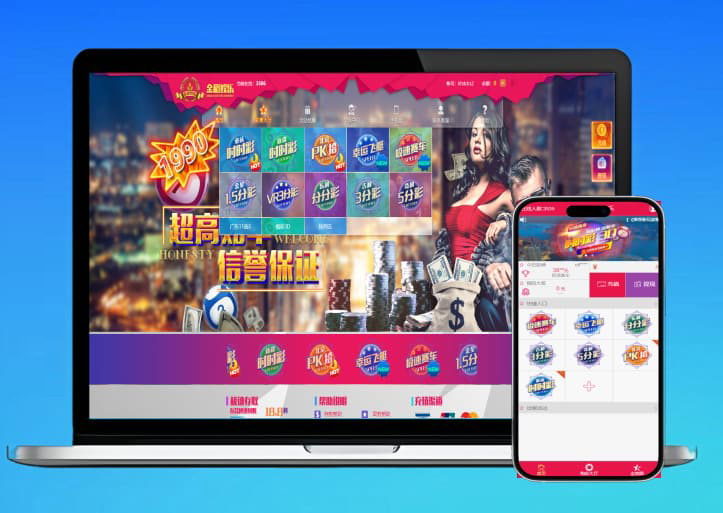 大富包网二开恒星娱乐源码/宝塔搭建/PC+WAP/后台管理