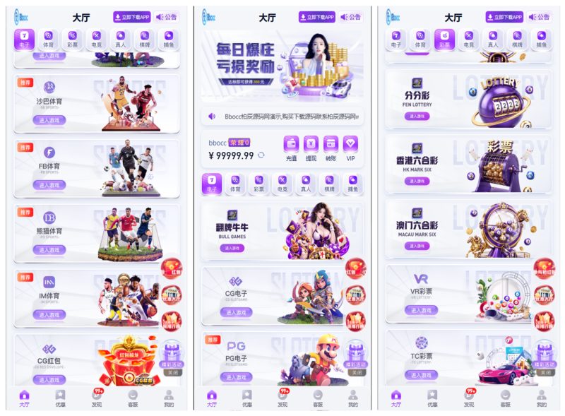 征途国际源码/综合盘源码/APP+H5/PC28/AG视讯