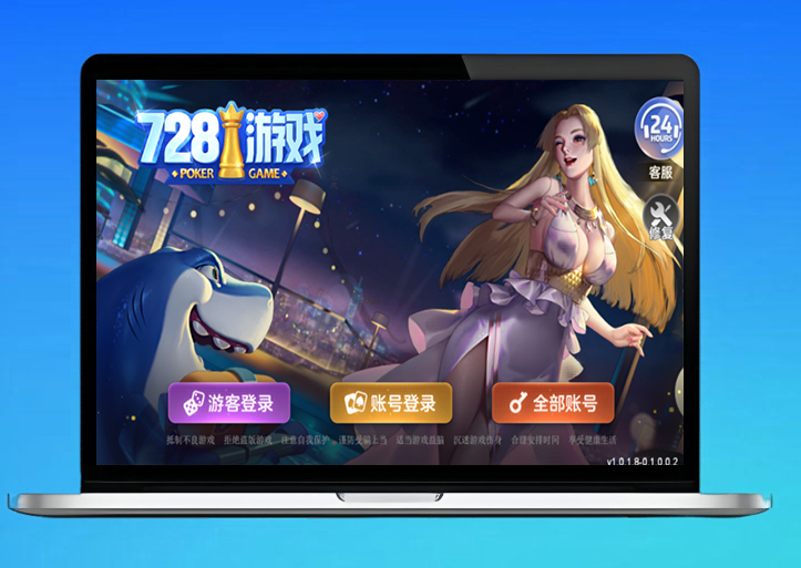 728电玩源码/63棋牌源码/全套源码/视频教程
