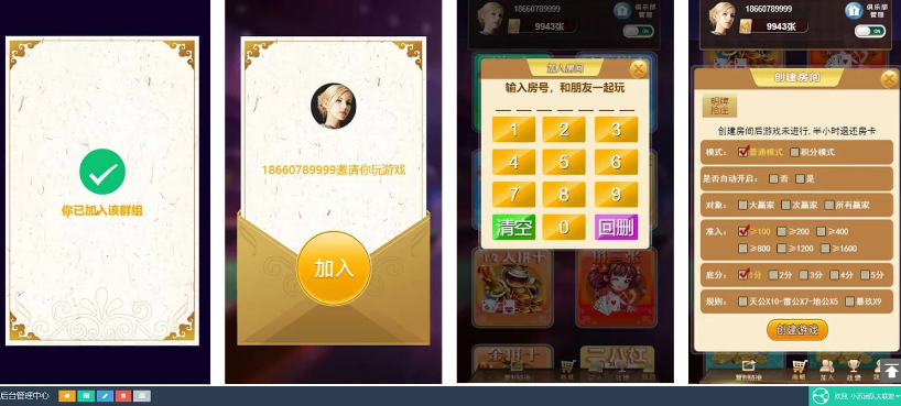 大联盟4.0棋牌源码/H5卡房/APP双端/无授权