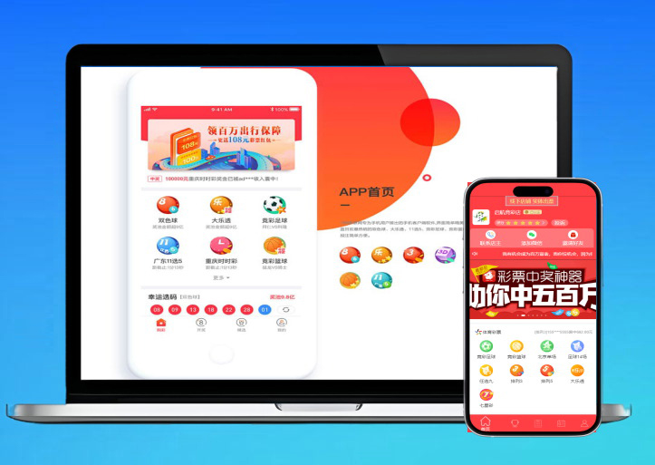 UniApp体育彩票源码/Java彩票系统/竞彩足球篮球/合买跟单