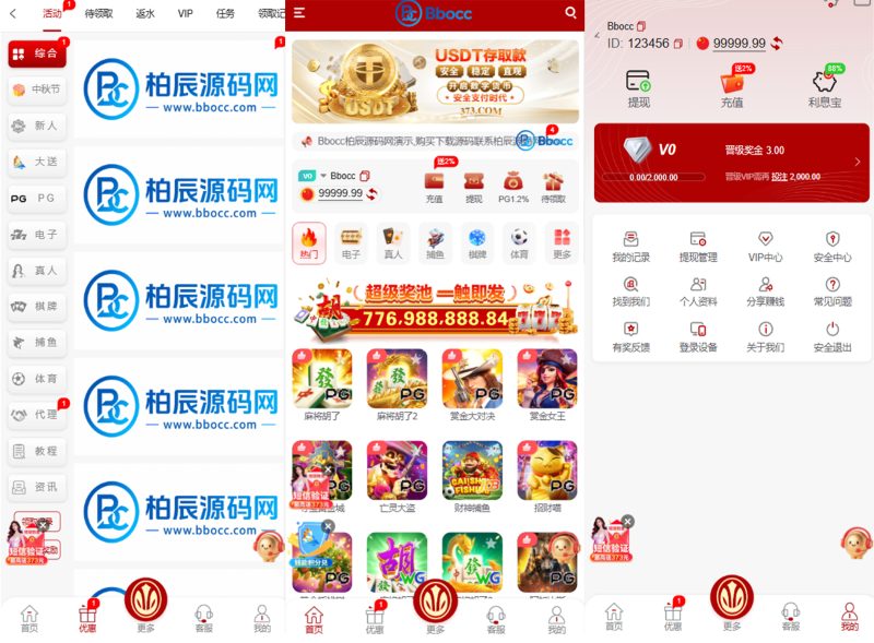 新葡京娱乐城源码/综合盘源码/包网源码/Uniapp+Laravel