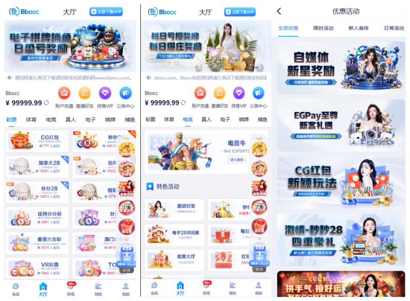 壹号娱乐源码/综合盘源码/APP+H5/PC28/后台可控