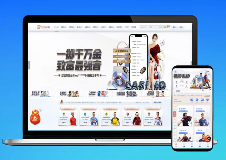 BOB体育源码｜包网源码｜修复版综合盘源码｜最新程序系统｜附详细搭建教程