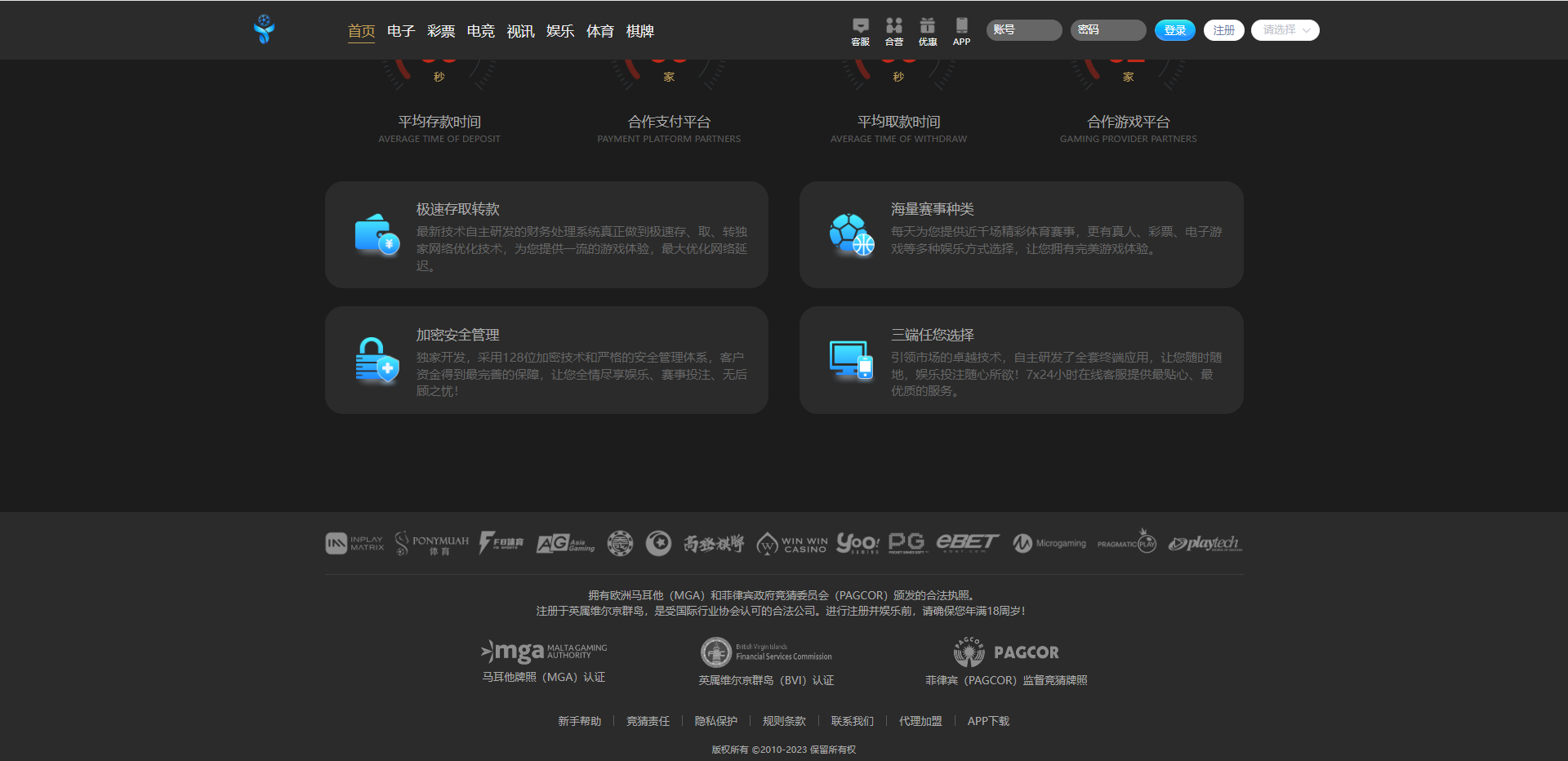 亚新体育源码/黑色UI/多语言/PC+H5