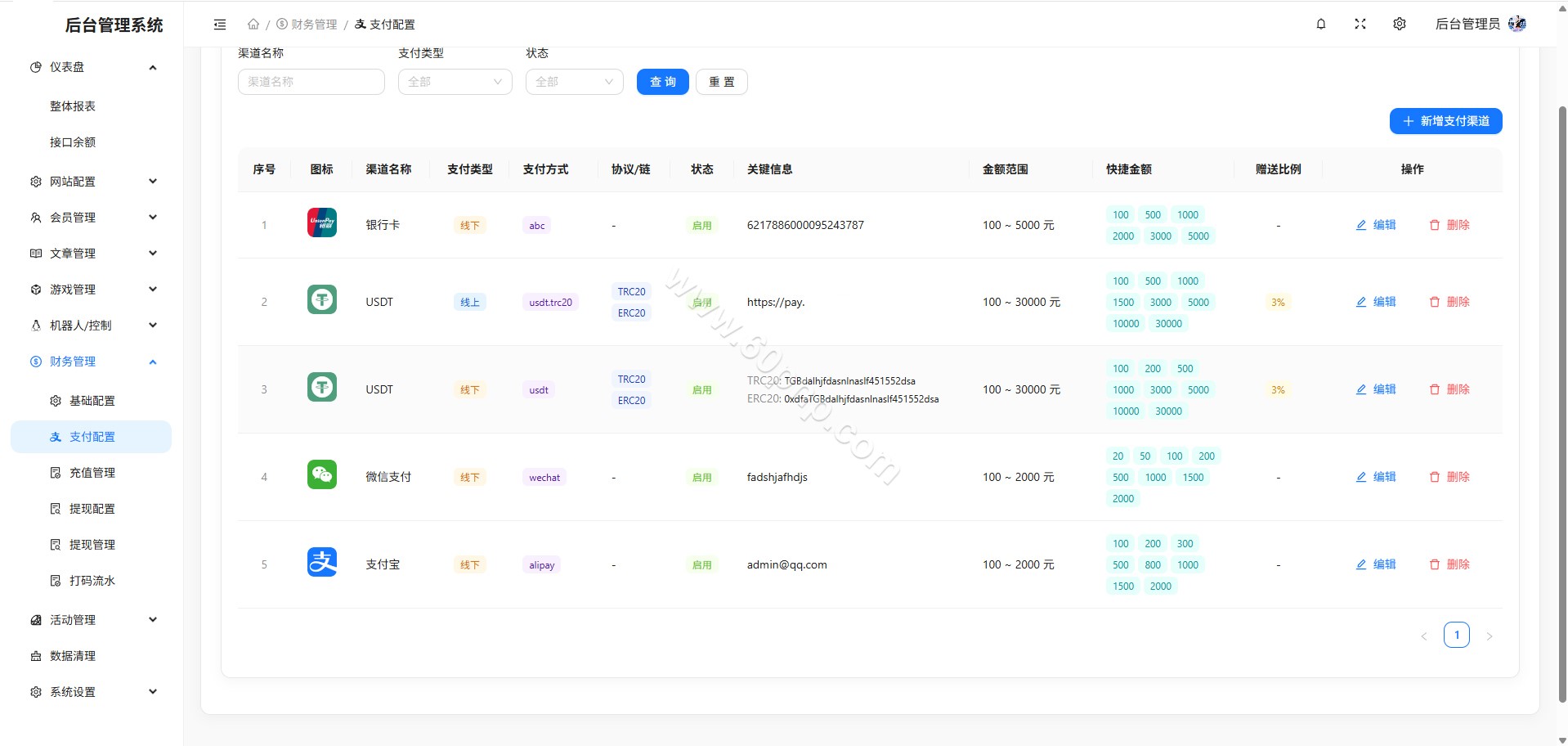 多多28源代码/南宫综合平台/南宫大舞台/APP+H5/Laravel 12.58