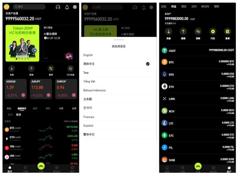 UniApp交易所源码/Java交易所源码/多语言综合交易系统