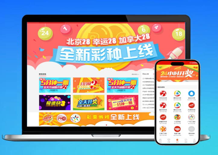 酷睿合买彩票源码V6.0/发单机器人/USDT/H5