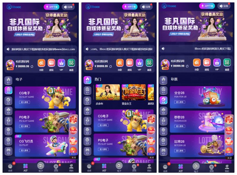 非凡娱乐源码/综合盘源码/APP+H5/PC28