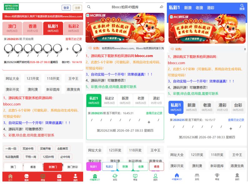 49图库源码/UniApp图库源码/4套UI/自动采集/多端打包