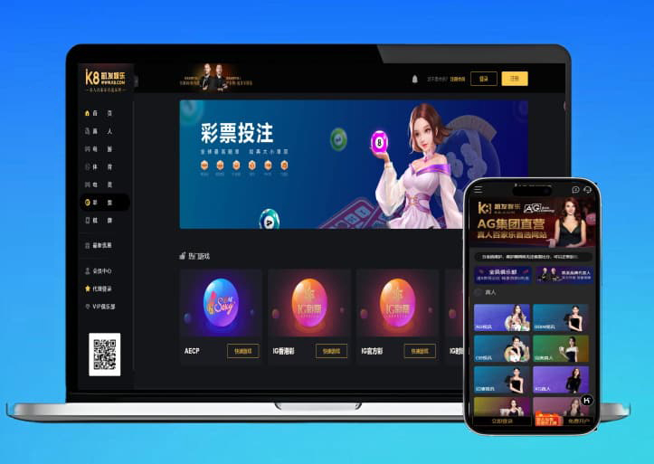 K8凯发娱乐城源码/包网源码/USDT支付/API接口/WAP+PC