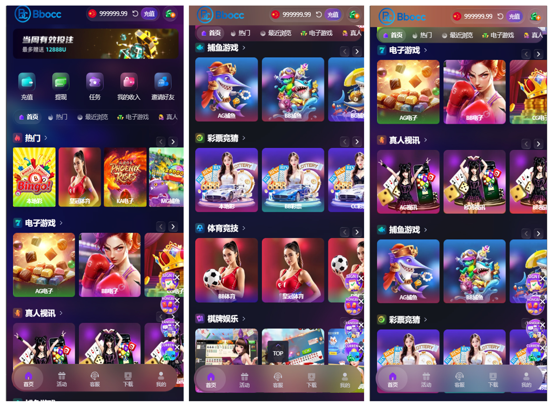 人人娱乐源码/包网综合盘源码/多语言系统/货币切换/电子彩票可控