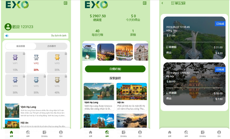 多语言旅游抢单刷单源码/订单匹配/代理系统/全开源